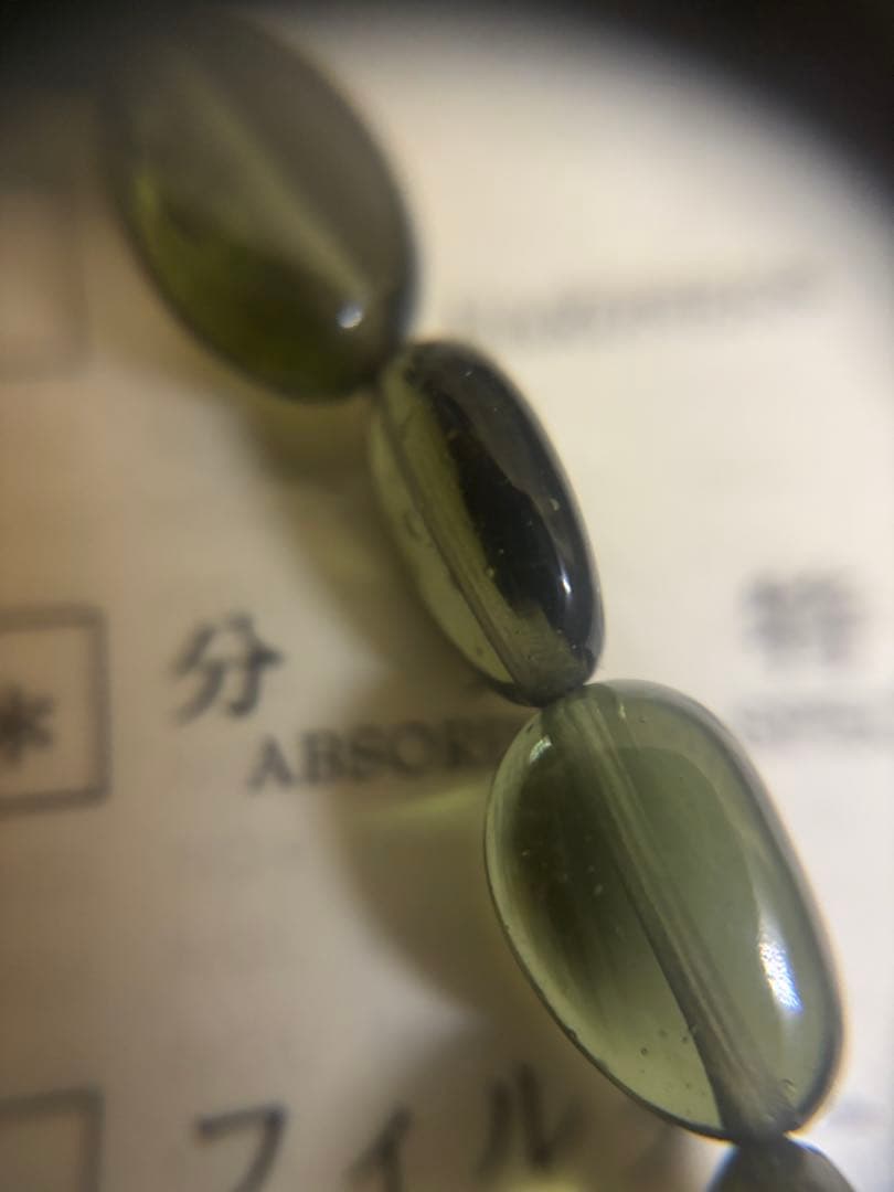 モルダバイト 鑑別あり オーバルビーズブレスレット