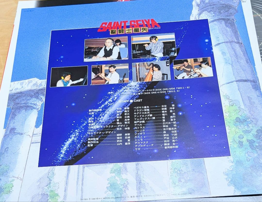 聖闘士星矢 　　音楽集Ⅴ　映画　真紅の少年伝説　LPレコード