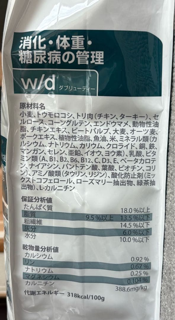 [オマケ付] Hill's PrescriptionDiet w/d 7.5kg