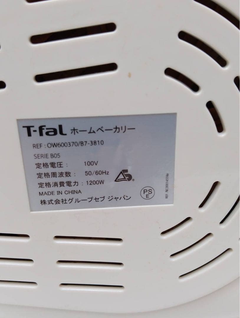 G1743 T-falホームベーカリーOW600370/B7-3810付属品完備