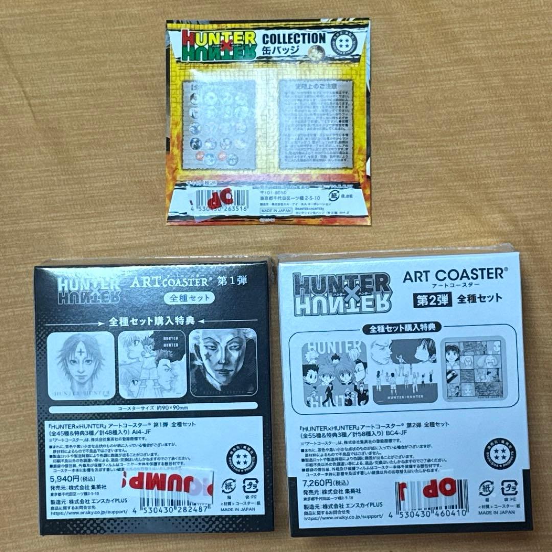 HUNTER×HUNTER アートコースター　缶バッジ　未開封