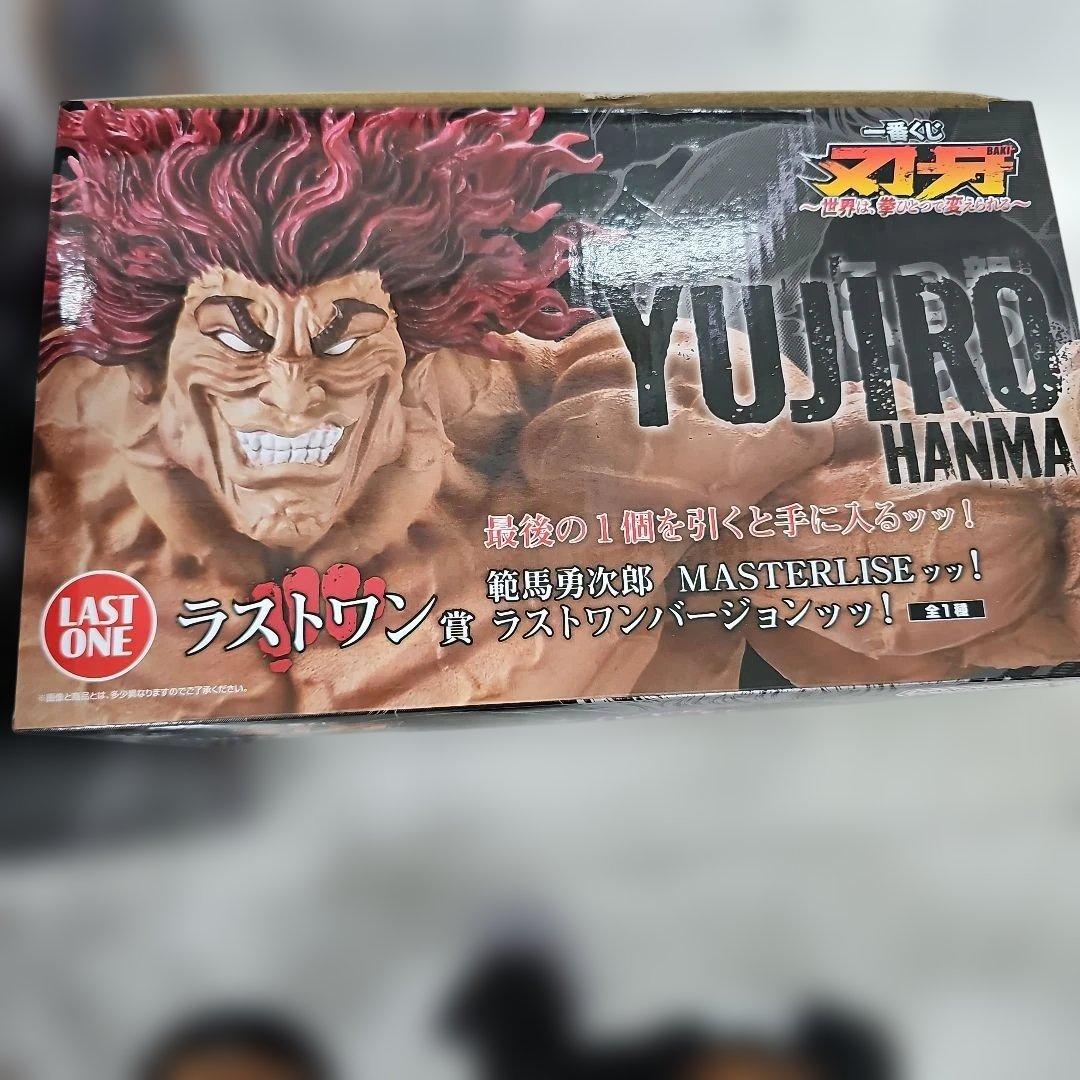 最終値引価格　一番くじ松本人志、範馬勇次郎、ワンピース ラストラン賞3体セット