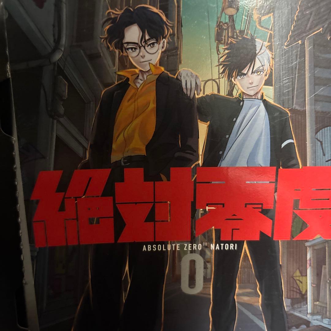 なとり　グッズ一覧