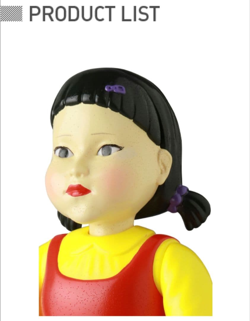 限定　ソフビ YOUNG-HEE　メディコム・トイ　イカゲーム　フュギュア