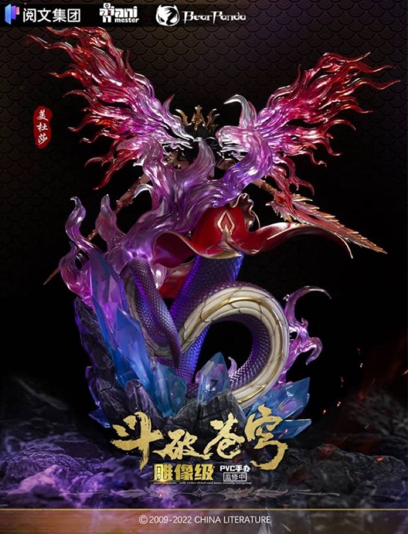 闘破蒼穹メデューサ 1/7スケール PVC&レジン製