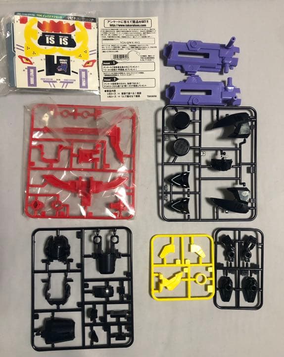 ビーダマン  インパクトシャーク　セット　ジャンク