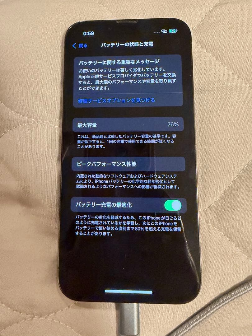 スマートフォン本体 Apple iPhone 13 Pro 256gb