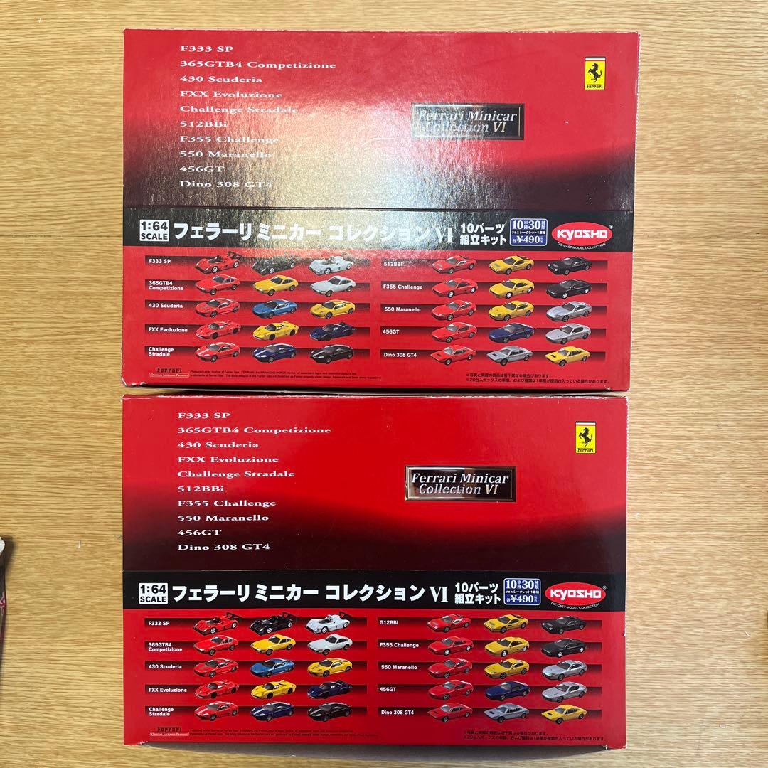 京商　フェラーリミニカーCollectionVI 10車種30台ラスト１セット