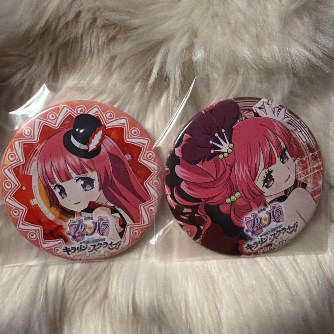 未開封 プリパラ キラリン スターライブ そふぃの缶バッジ 2セット