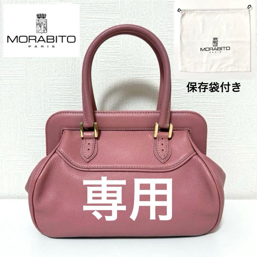 【美品】MORABITO モラビト カーフレザー ミニボストン