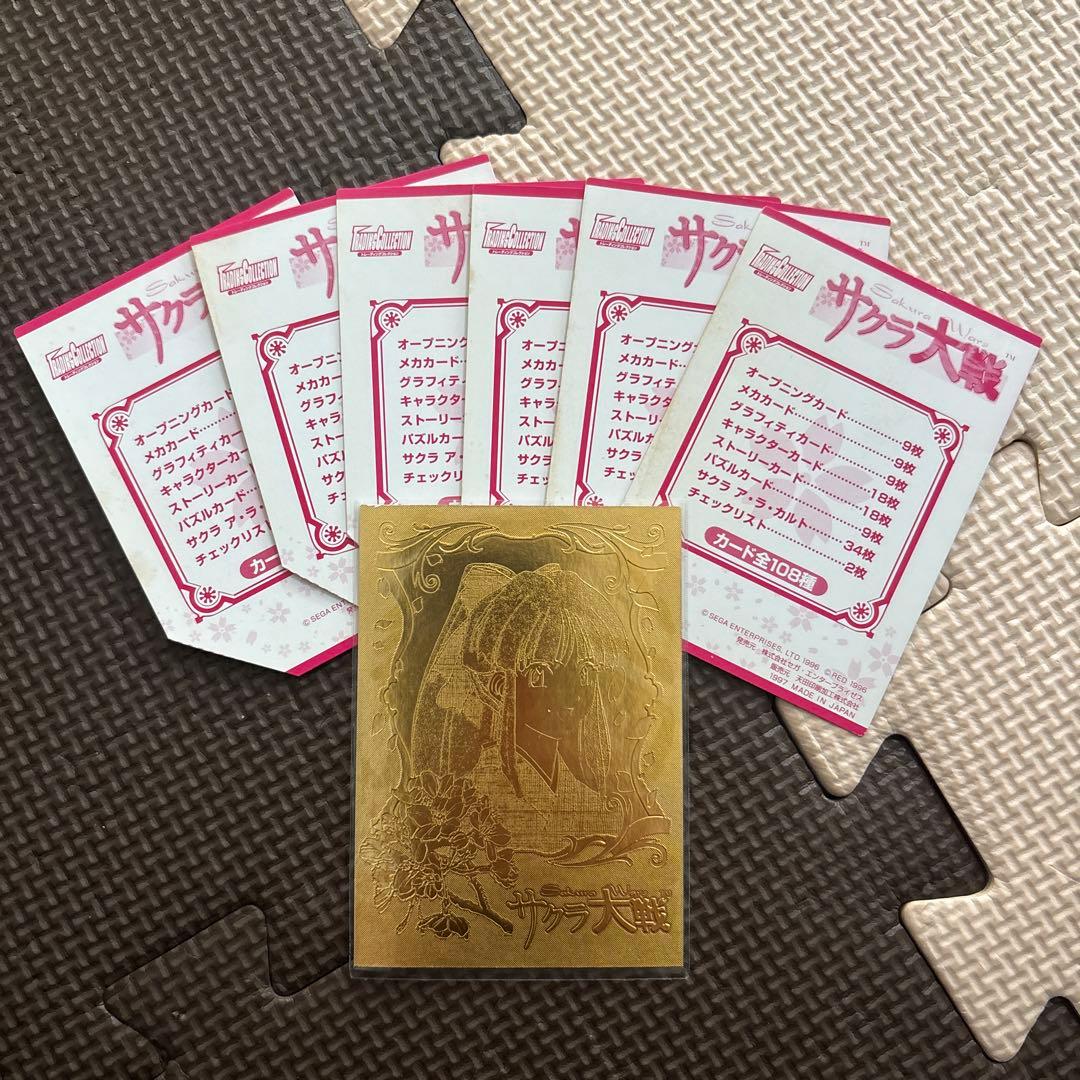 サクラ大戦 22Kゴールドカード 1枚　おまけ付き