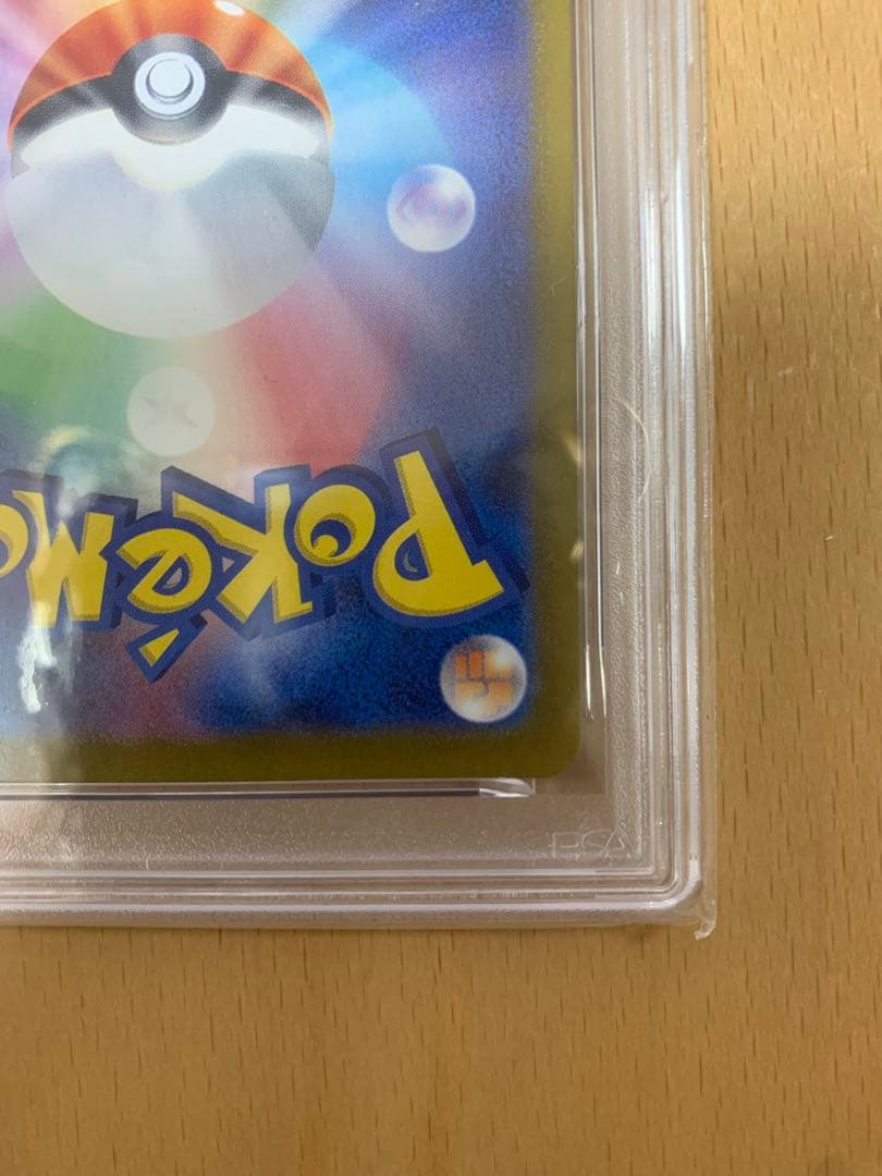 psa10 ヒロシマのピカチュウ　プロモ　261/sv-p