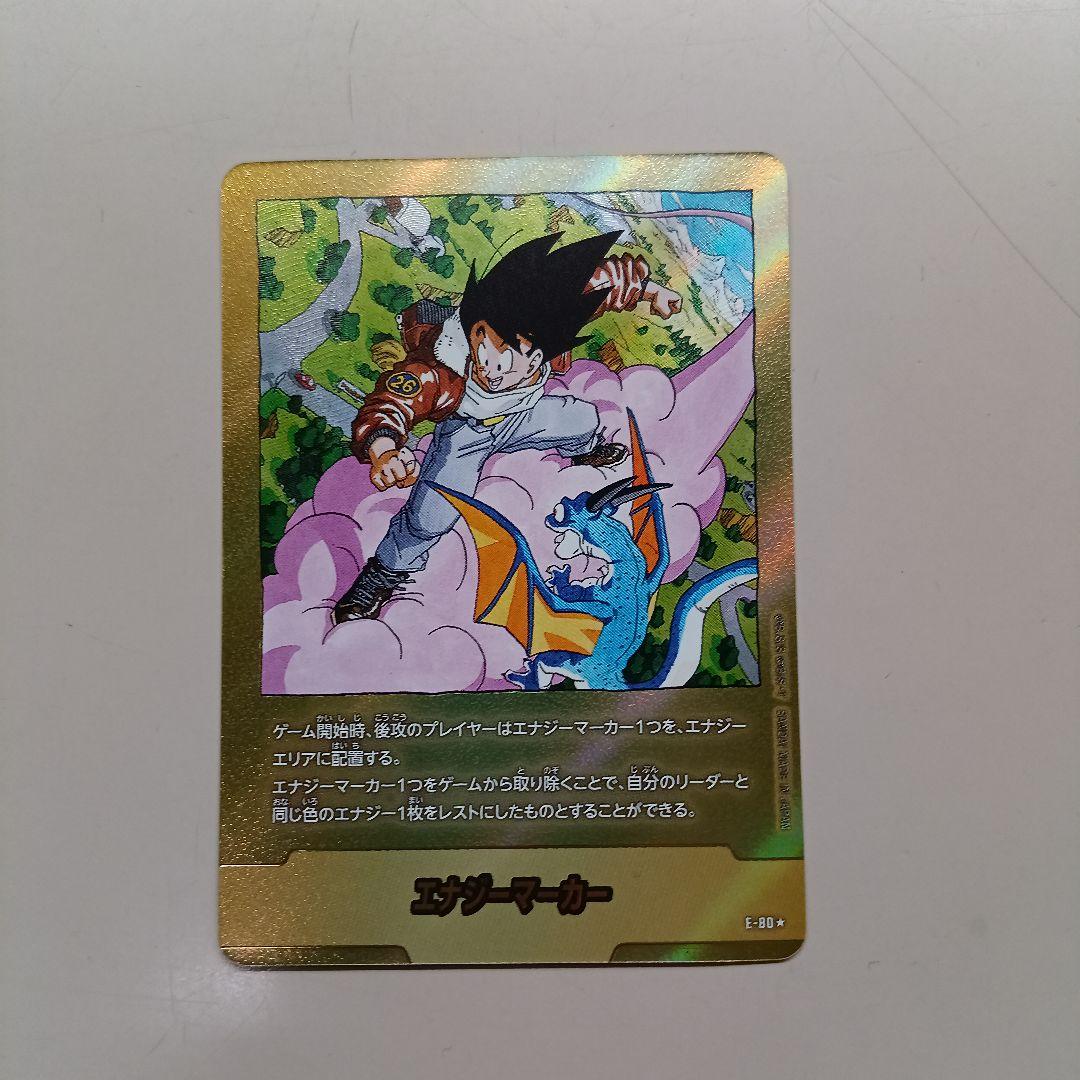 フュージョンワールド マンガブースター02 エナジーマーカー 金 26巻