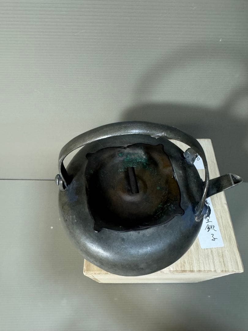 2263 錫製　柿型　銚子