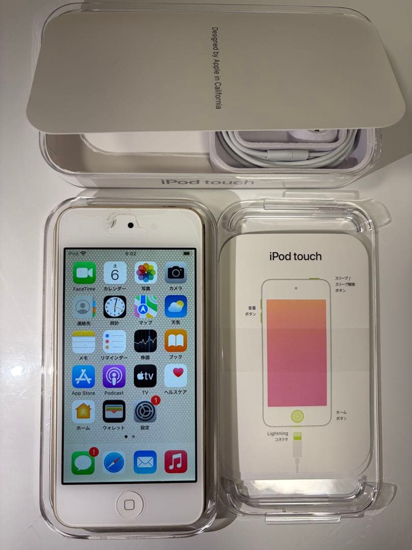 【ハチべえ】iPod touch 第7世代　128GB ゴールド