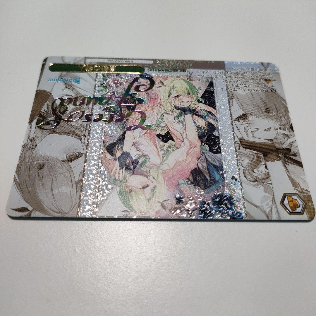 ヴァイス　セレス・ファウナ 自然の番人 SSP