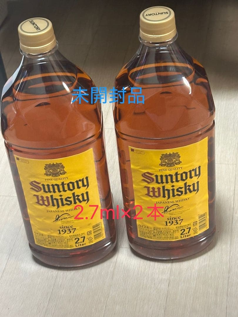 サントリー角 2.7L 2本セット