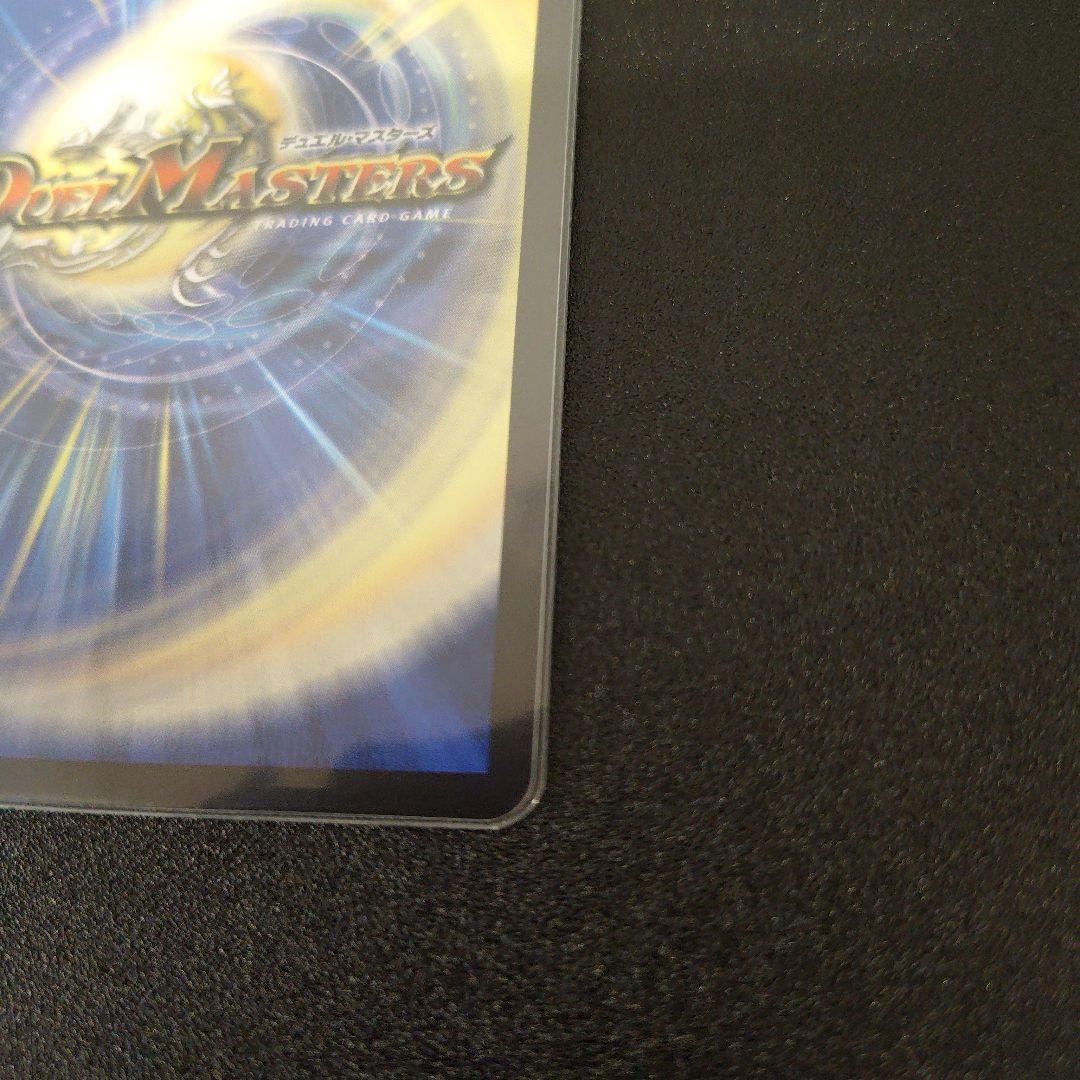 デュエルマスターズ ドリーム・ボルメテウス・ホワイト・ドラゴン　シークレット