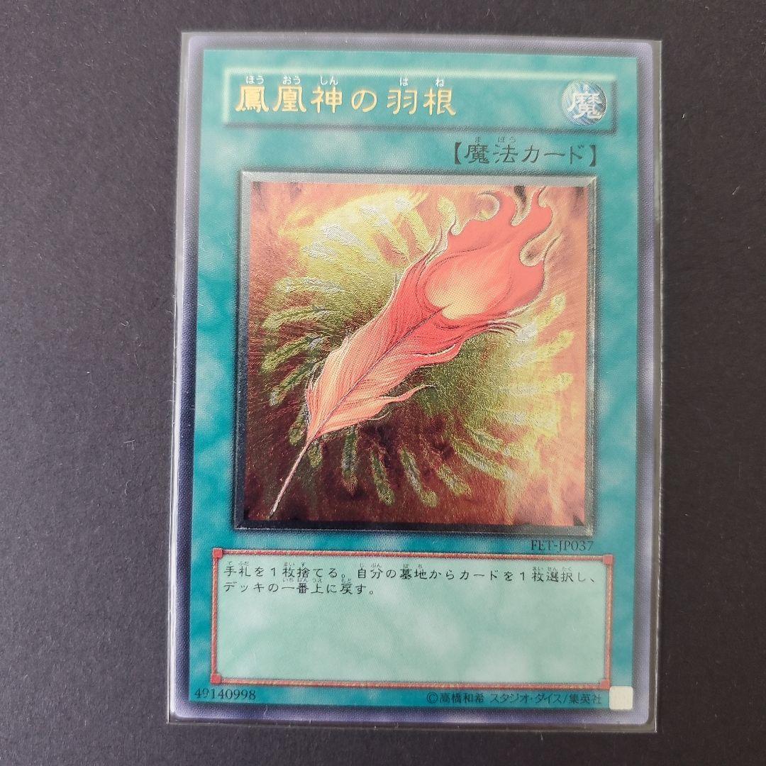 かりん　遊戯王 レリーフ 10枚まとめ