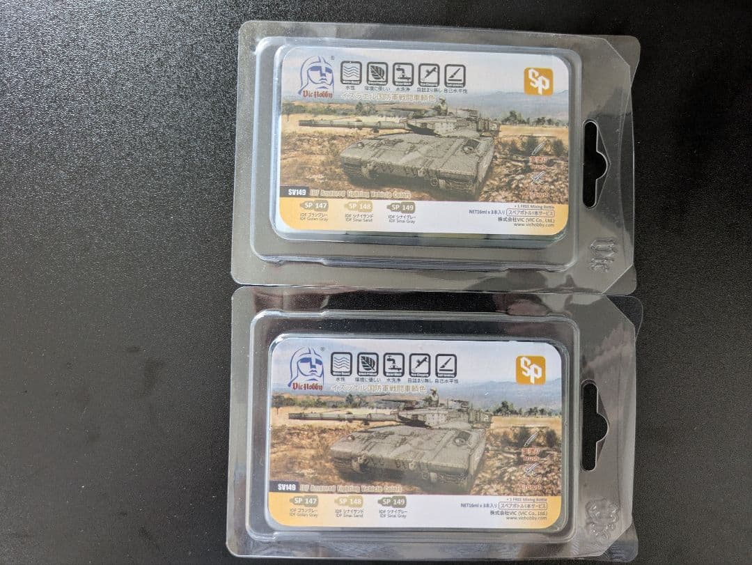 1/72 イスラエル軍キットセット