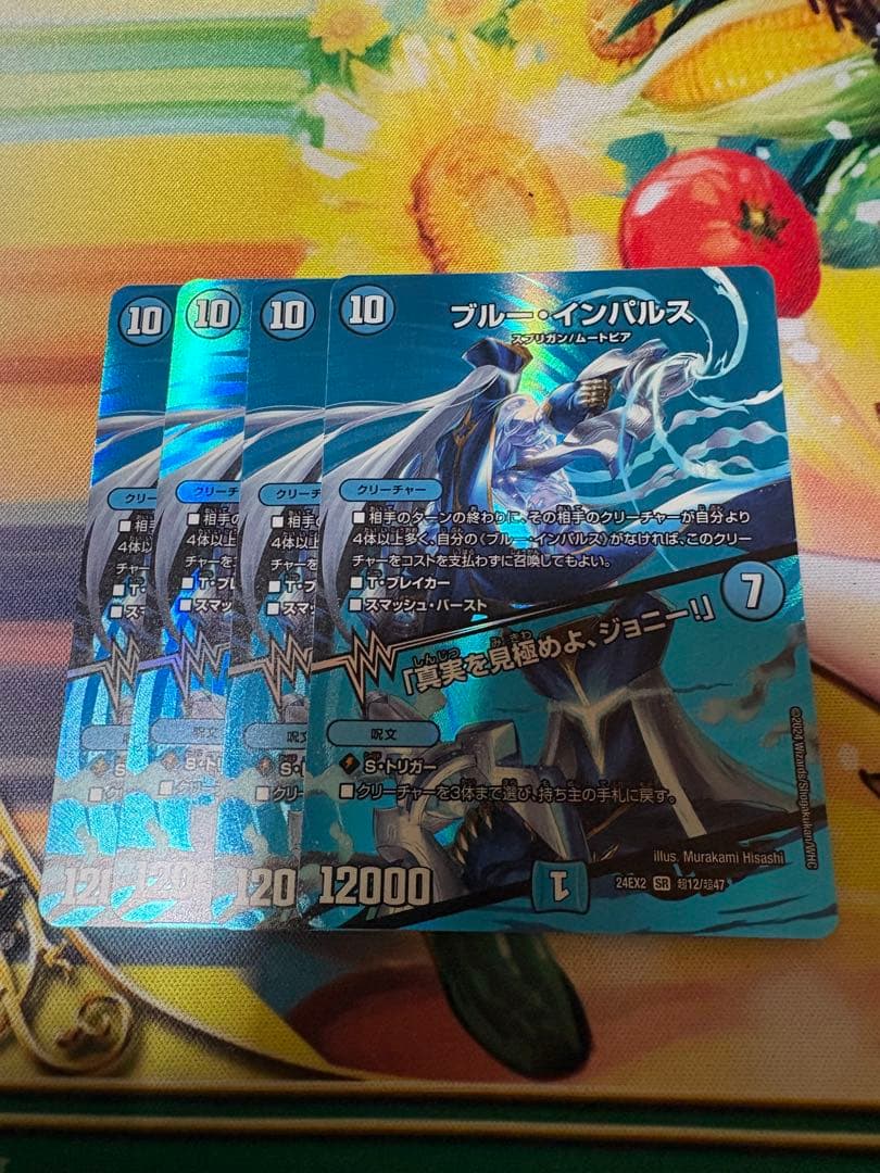 ブルーインパルス4枚