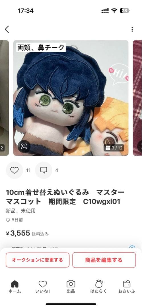 229 冷凍蜜柑ページ