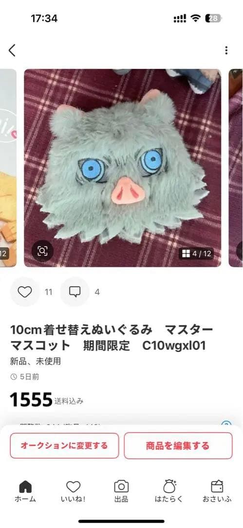 229 冷凍蜜柑ページ