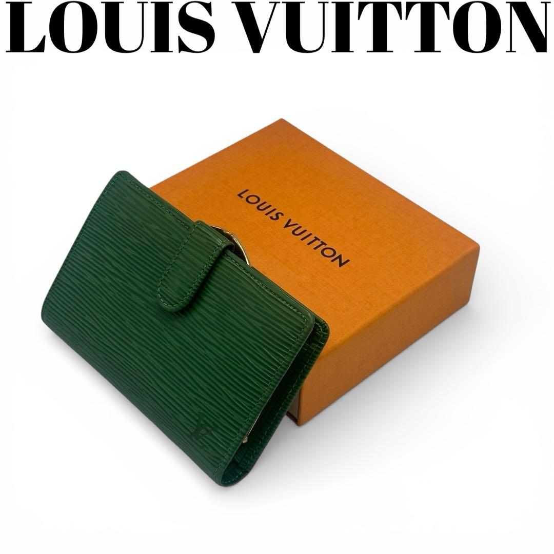 【極美品】ルイヴィトン エピ 緑 ポルトフォイユ ヴィエノワ がま口財布