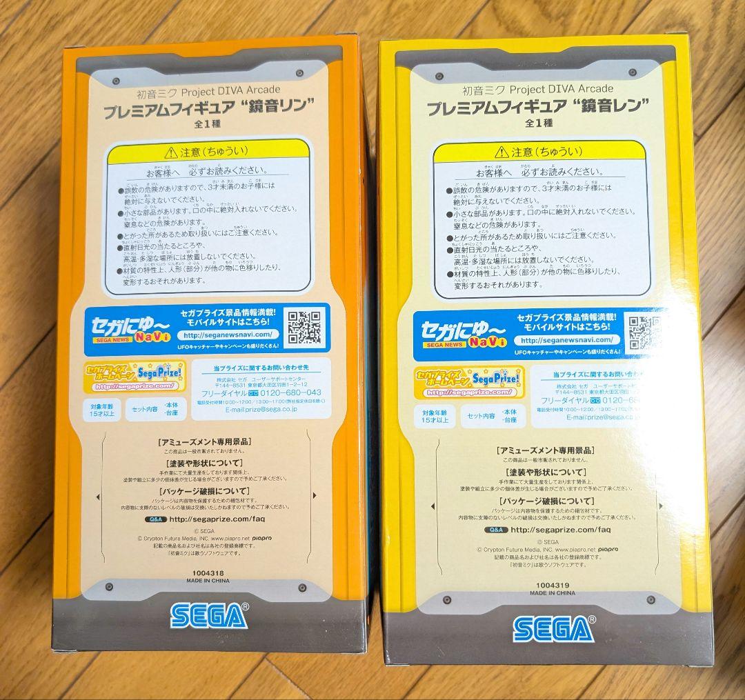 プレミアムフィギュア　鏡音リン　鏡音レン