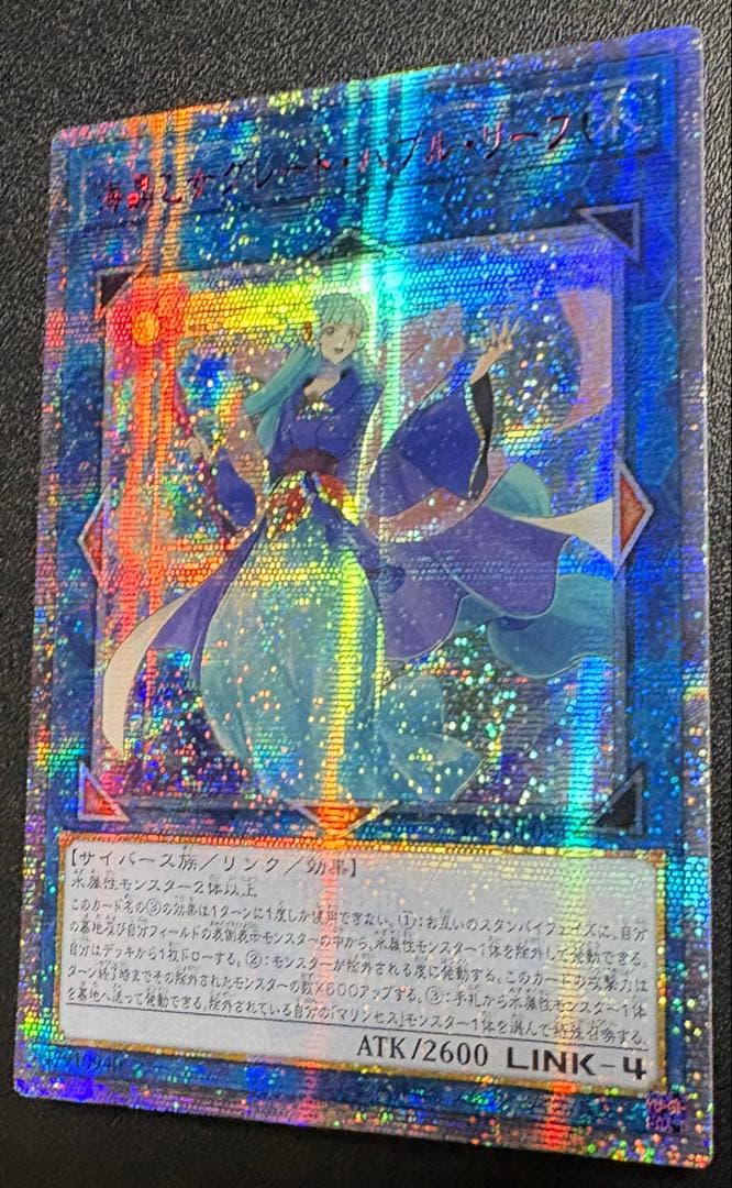 遊戯王 海晶乙女　グレート・バブル・リーフ 20th アジア版 中国表記