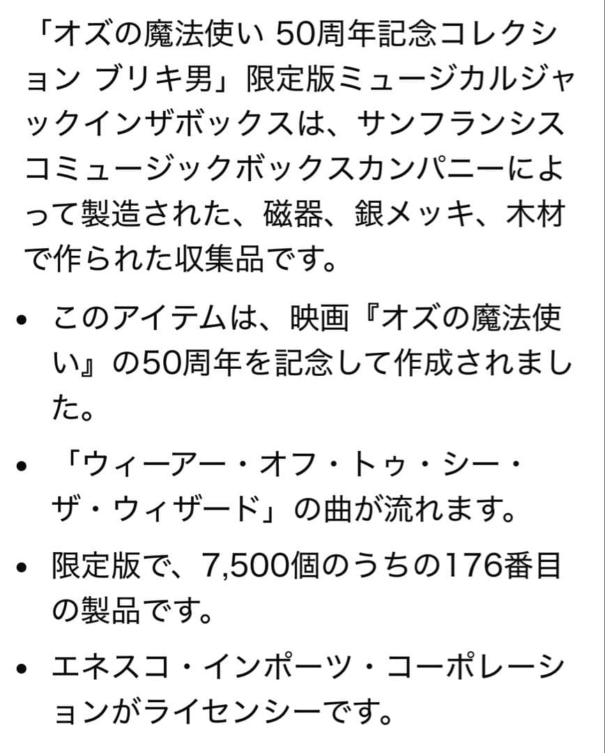 オズの魔法使い ティンマン フィギュア