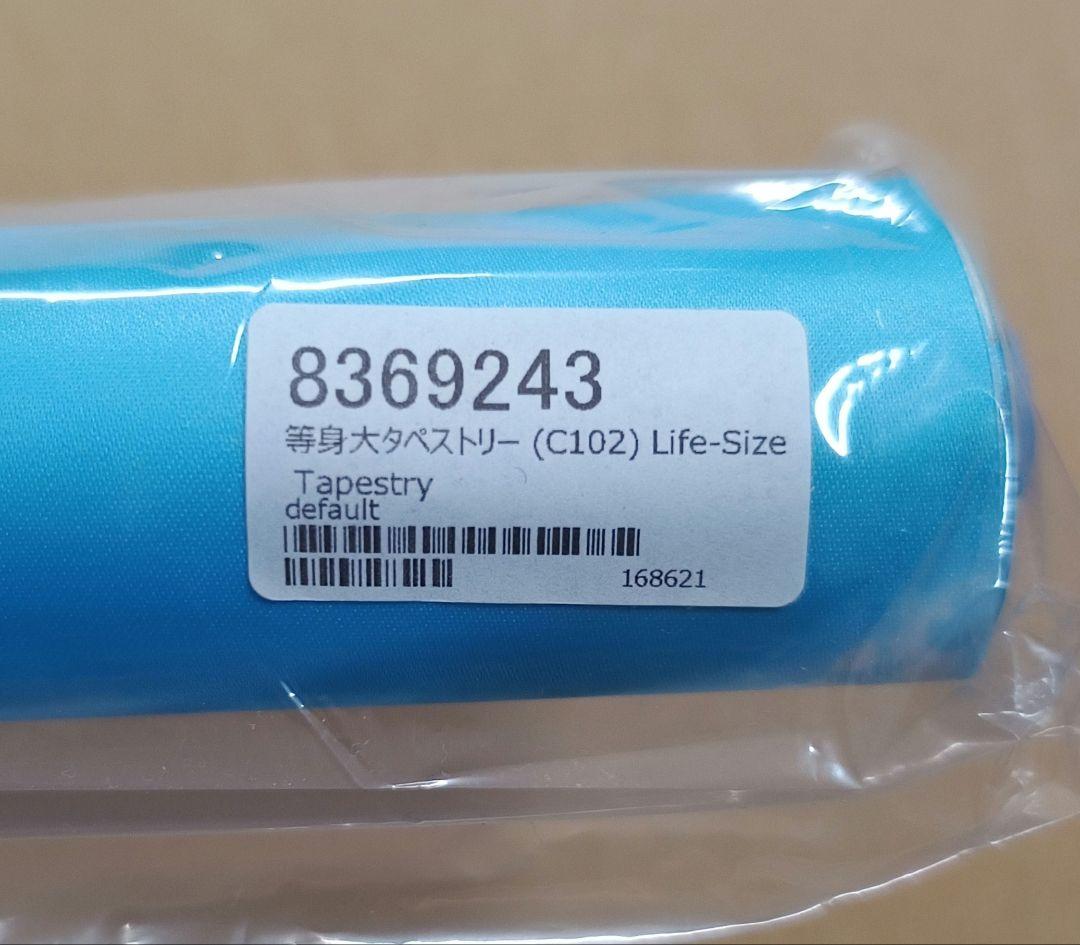 等身大タペストリー 角巻わため(ふーみ) C102/ラジアルエンジン