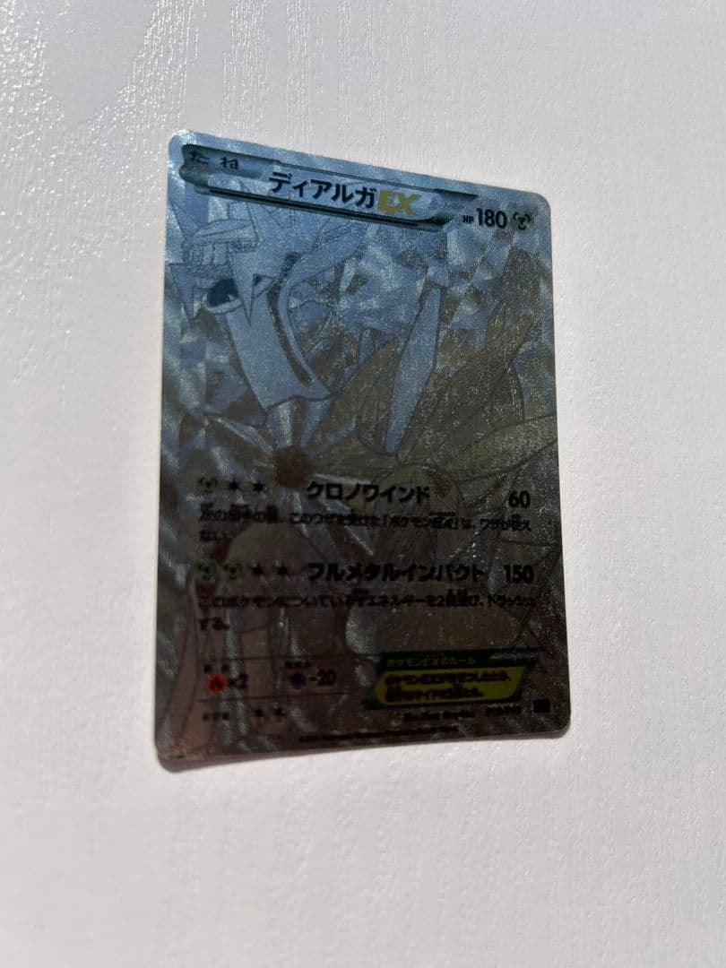 ディアルガEX シークレット XYB ハイパーメタルチェーンデッキ60　①