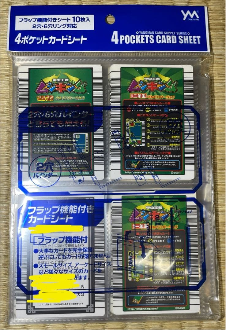 甲虫王者ムシキング　まとめ売り　つよさ200 つよさ180 GPカード