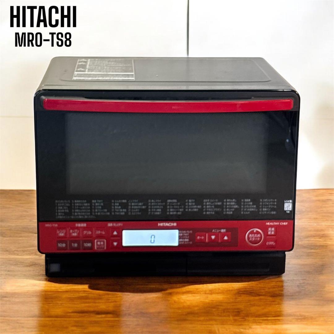 日立 加熱水蒸気オーブンレンジ HITACHI MPO-TS8 ヘルシーシェフ