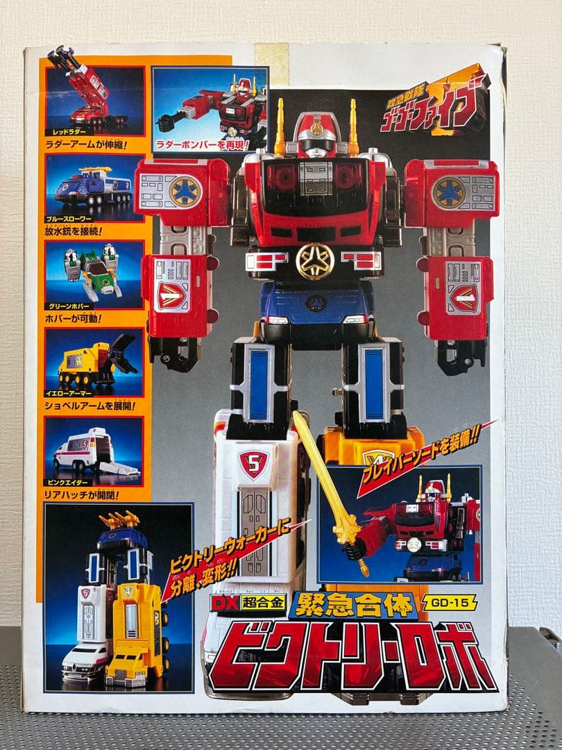救急戦隊ゴーゴーファイブ 　DX超合金 ビクトリーロボ　BANDAI