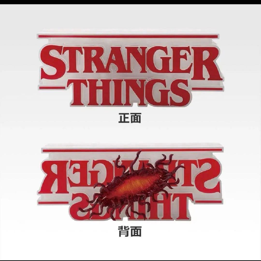 《即日発送！》ストレンジャー・シングス一番くじvo.2 ロゴフィギュアA賞