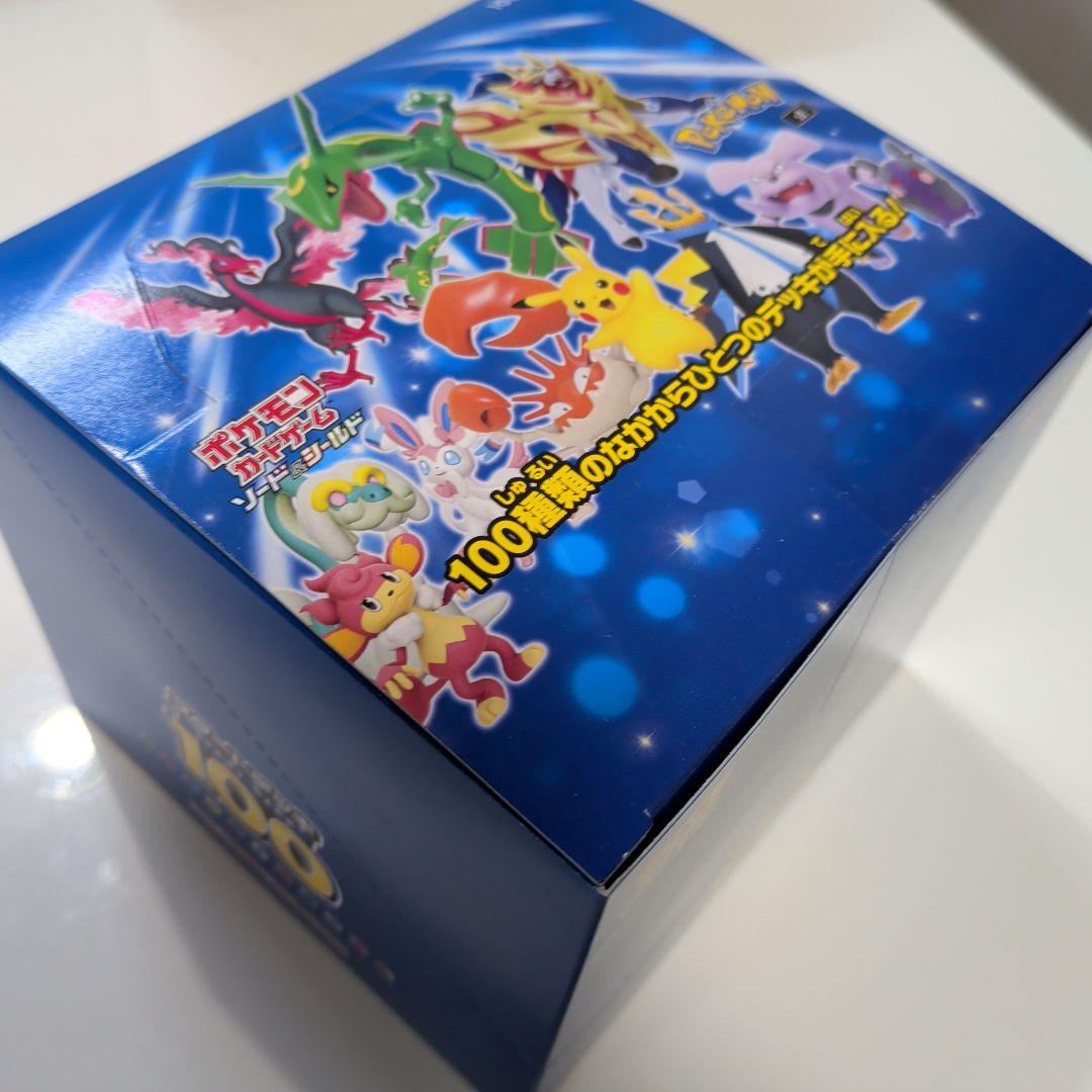 スタートデッキ100 最終値下げ　値下不可