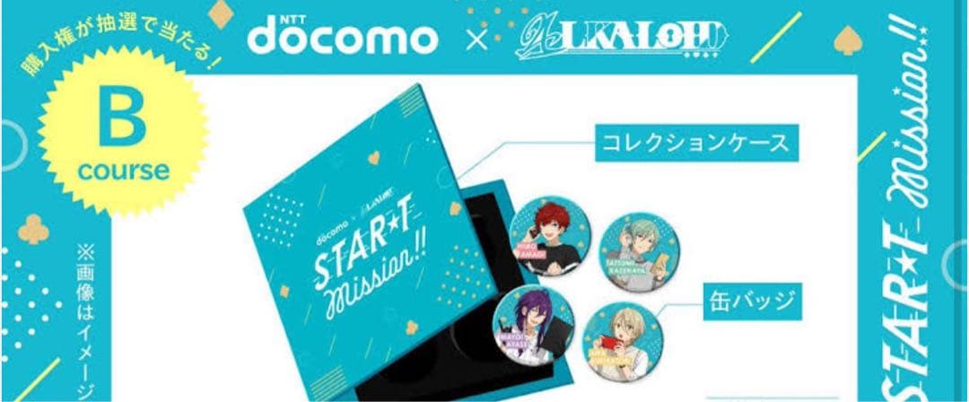 あんさんぶるスターズ ALKALOID docomo 缶バッジ