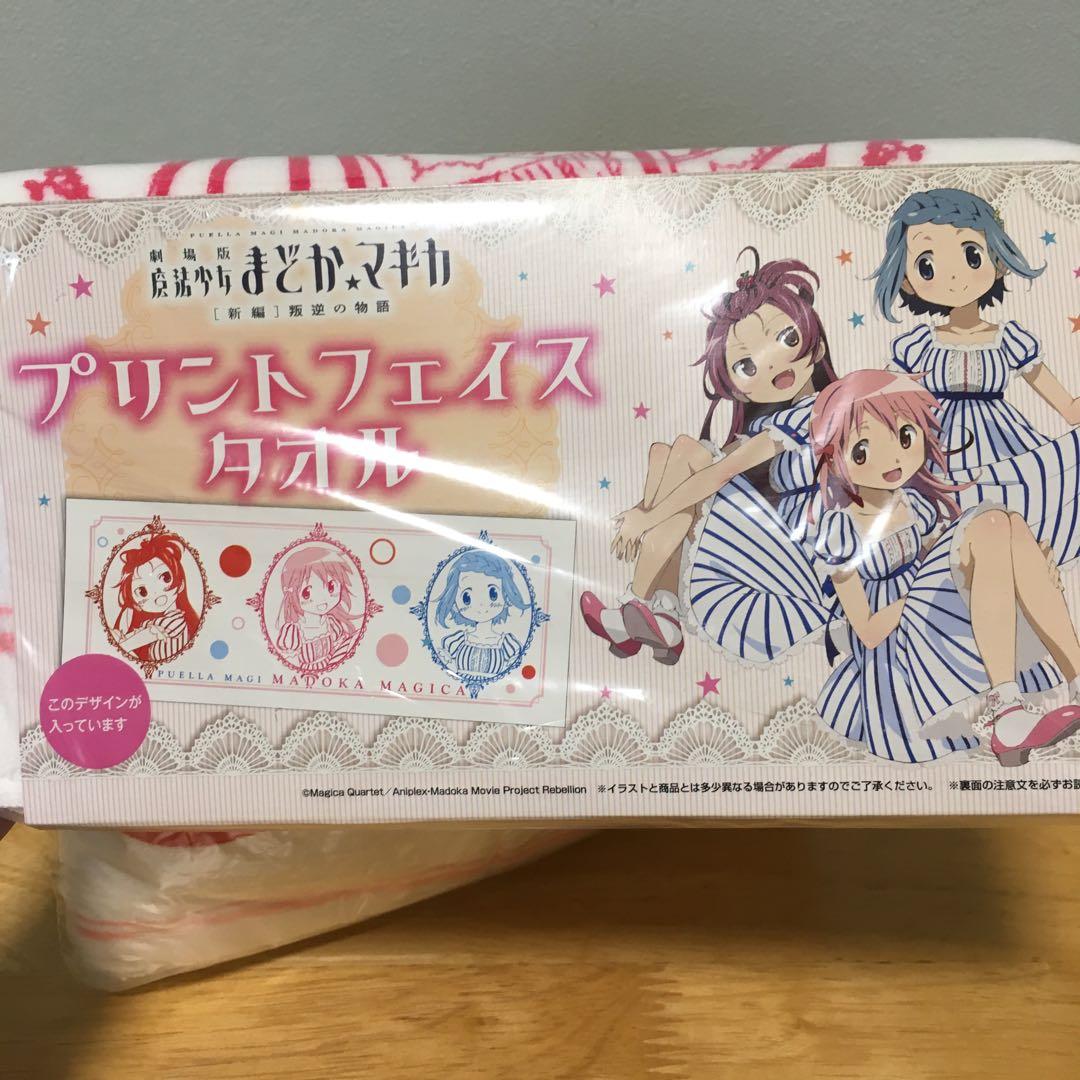 【2枚】劇場版　魔法少女まどかマギカ　新編　叛逆の物語　プリントフェス　タオル