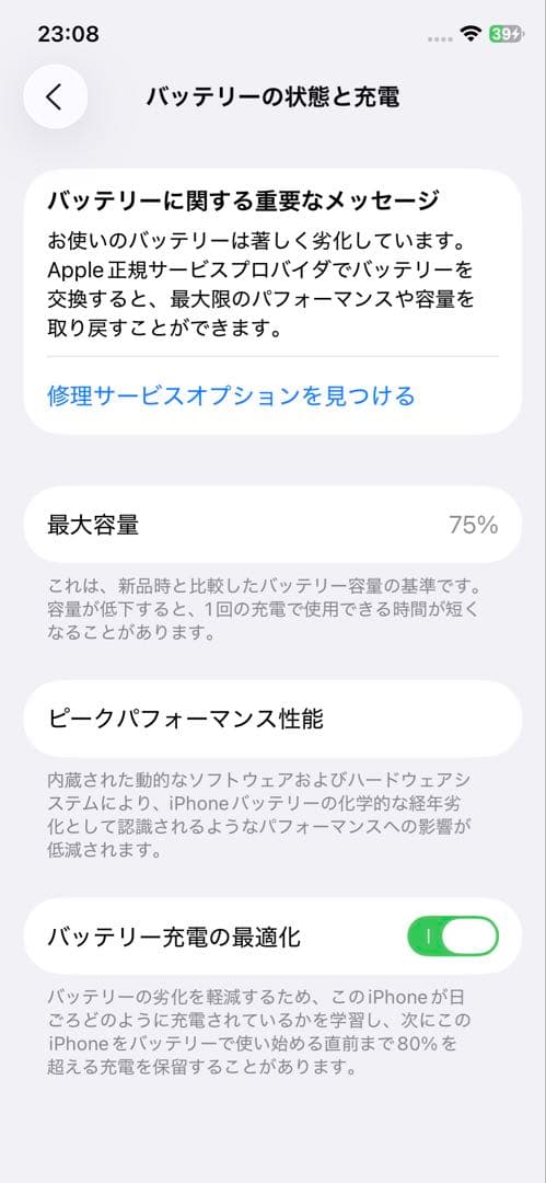 iPhone11Pro 本体