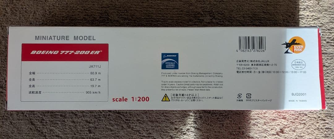 『未使用品』JAL 777-200ER 1/200 Hogan