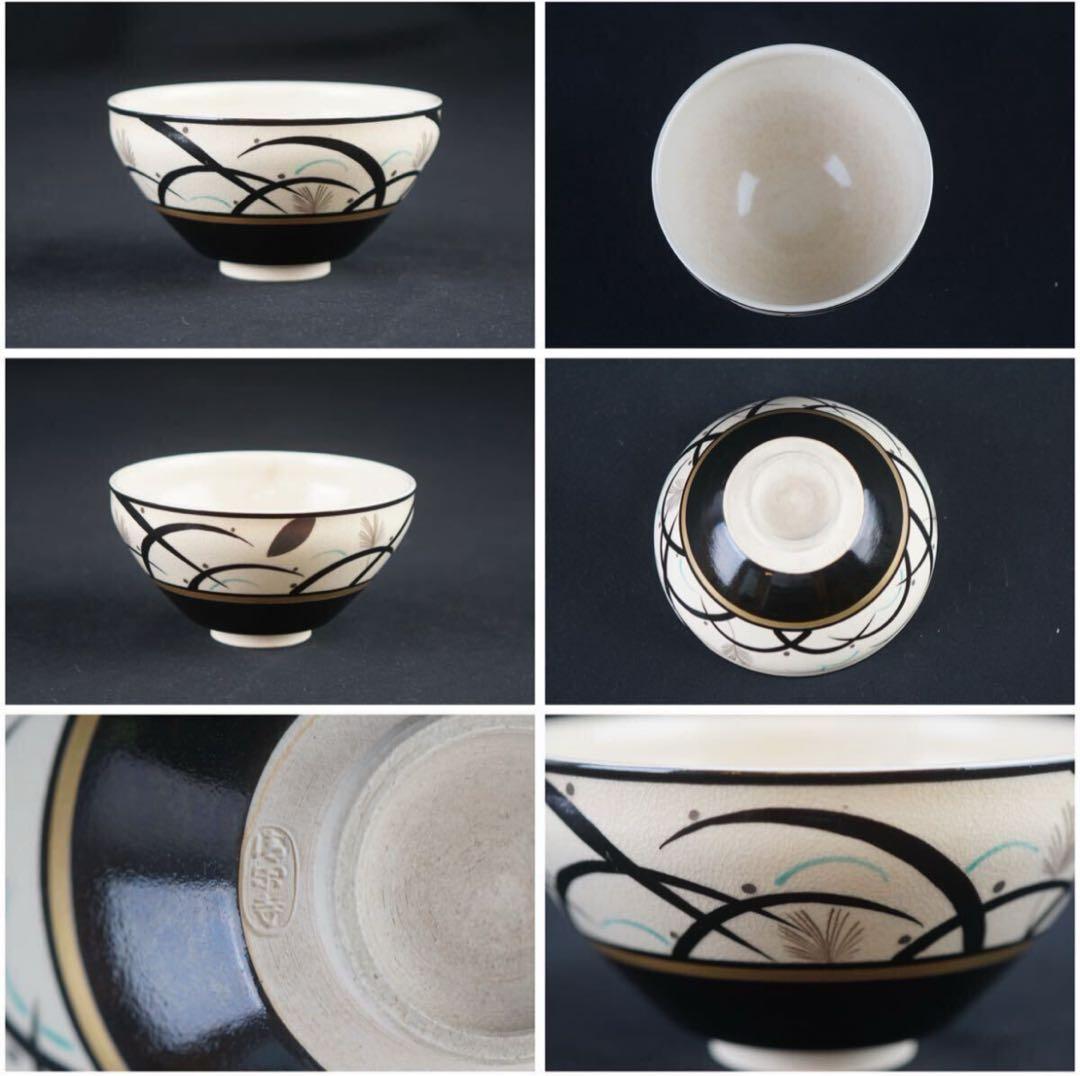 清閑寺窯 杉田祥平 造 色絵仁清十二ヶ月絵変 数茶碗 12客 共箱