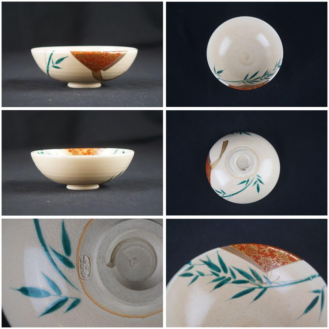 清閑寺窯 杉田祥平 造 色絵仁清十二ヶ月絵変 数茶碗 12客 共箱