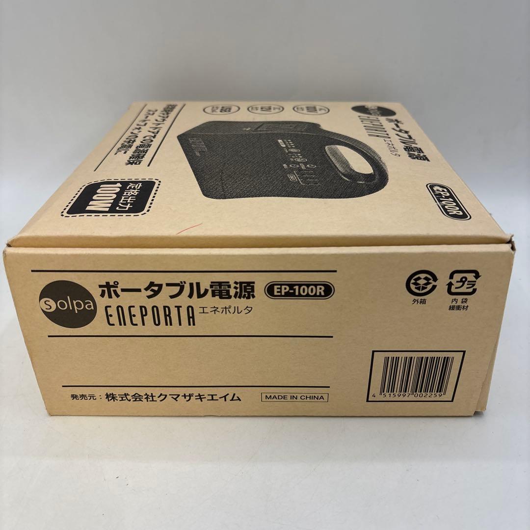 ENEPORTA EP-100R ポータブル電源