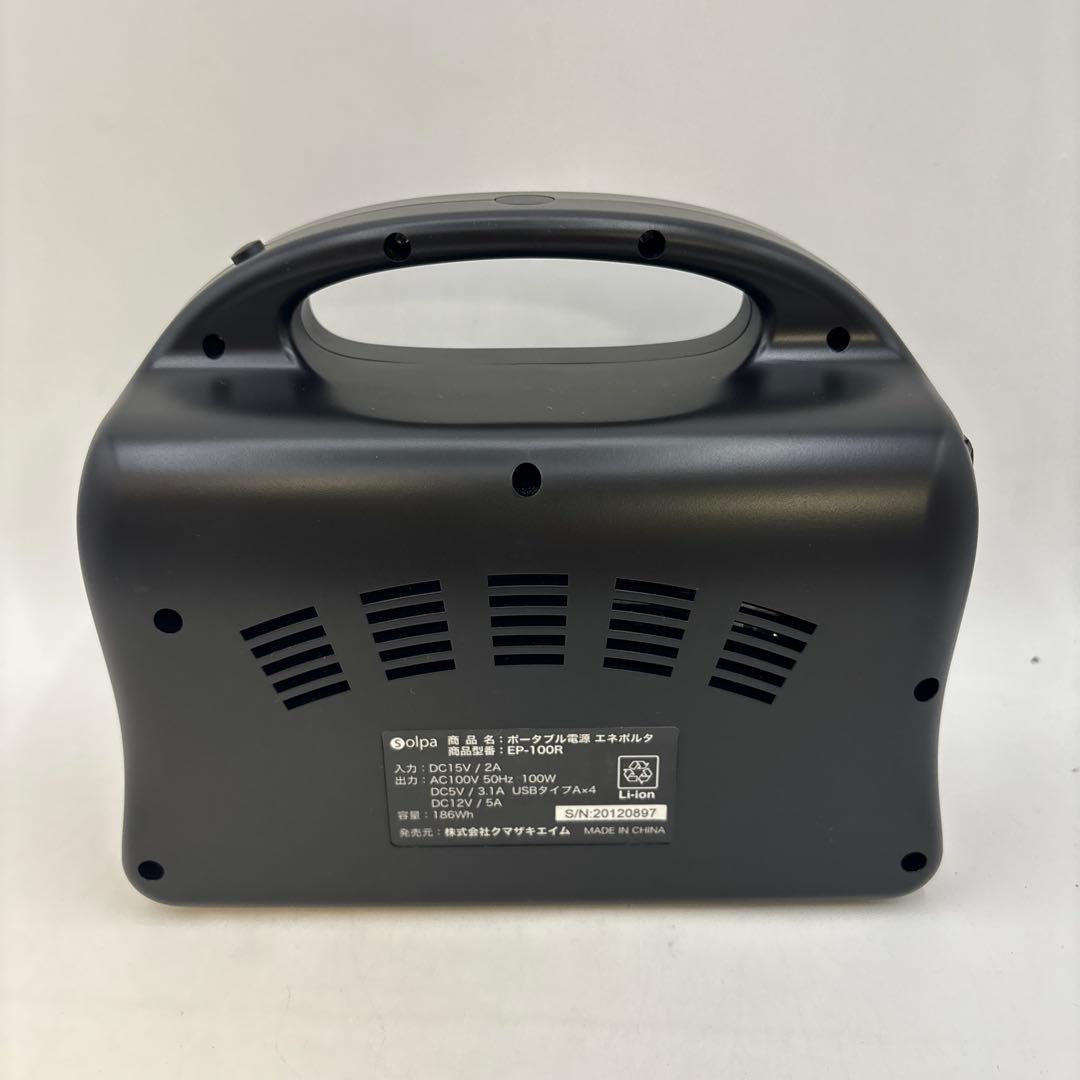 ENEPORTA EP-100R ポータブル電源