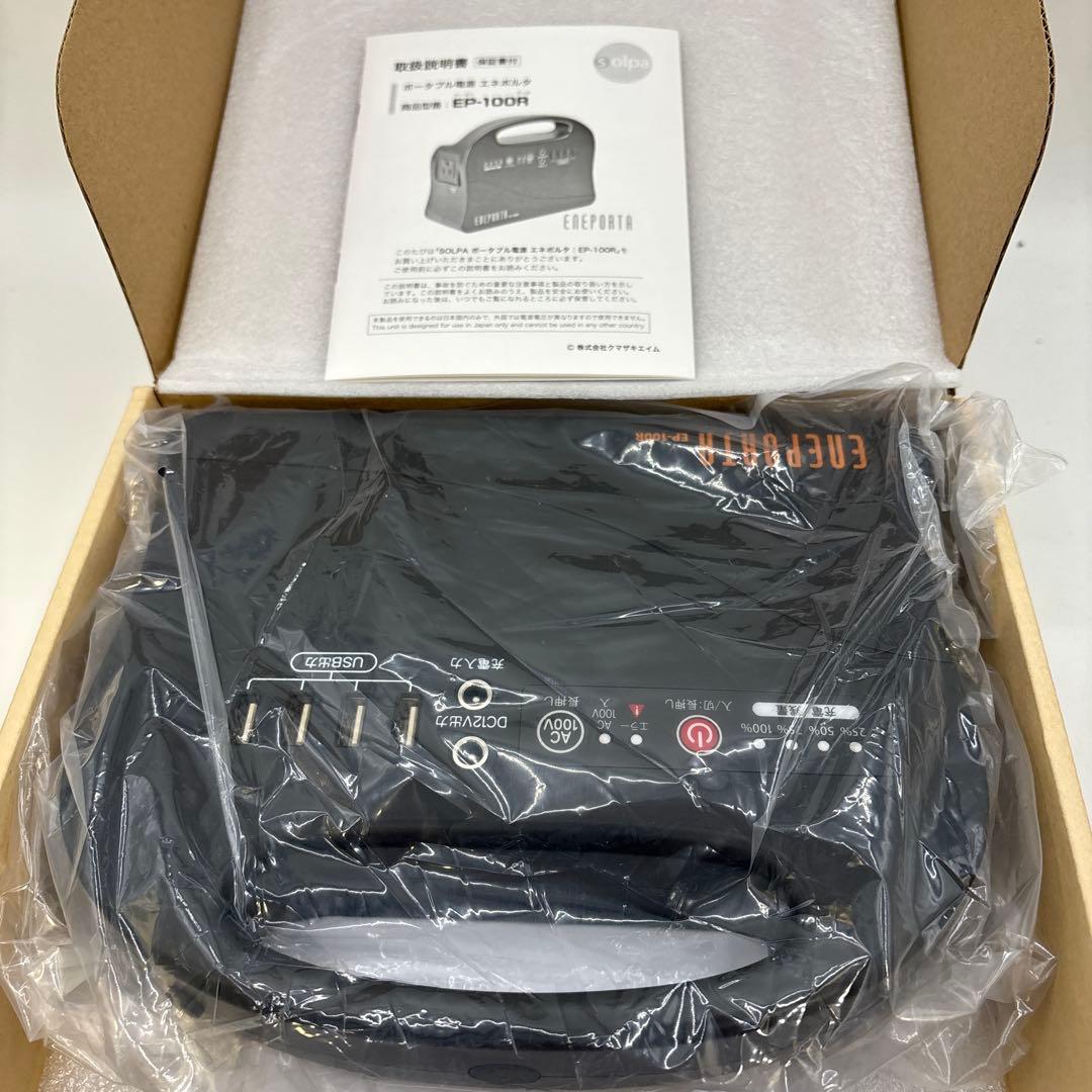 ENEPORTA EP-100R ポータブル電源