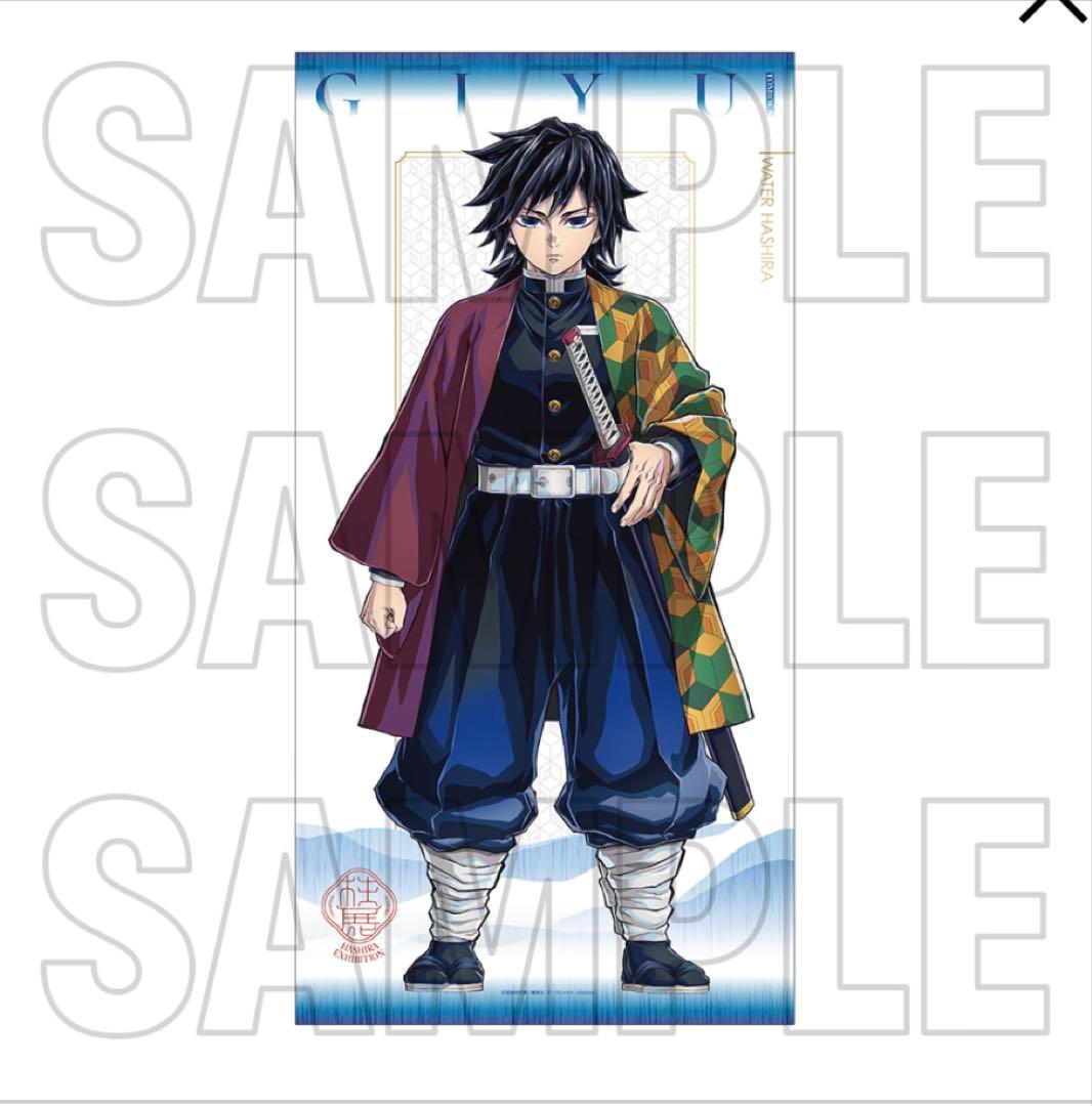 鬼滅の刃　柱展 キービジュアル 等身大タペストリー