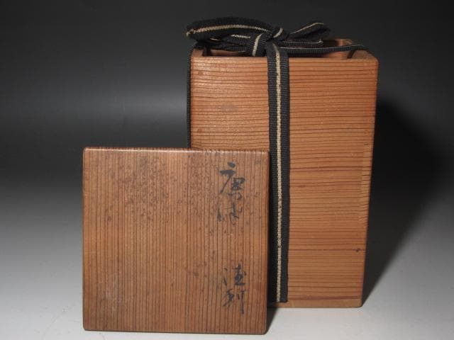 ☆　古唐津徳利　初代黒田陶々庵極めがございます☆y558