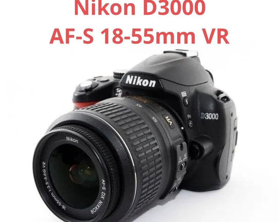 1月11日限定価格♪Nikon D3000 AF-S 18-55mm VR